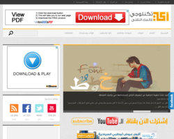 اي-تكنلوجي