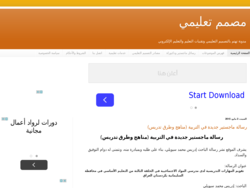 مصمم تعليمي
