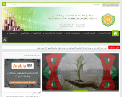 اقتصادنا