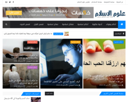 علوم الاسلام