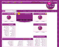 منتديات هنا العراق