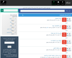 إسألنا