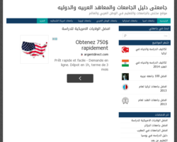 جامعتي