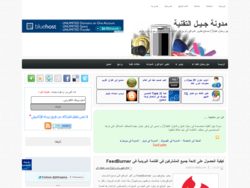 مدونة جـيـل التقنية