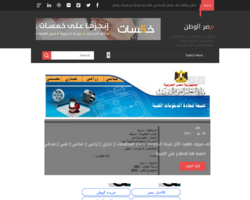 مصر الوطن