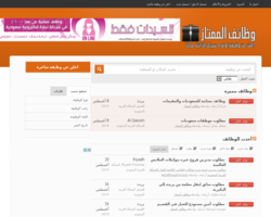 وظائف الممتاز