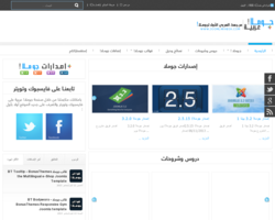 جوملا عربية
