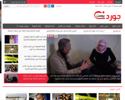 وكالة جوردن بوست للانباء