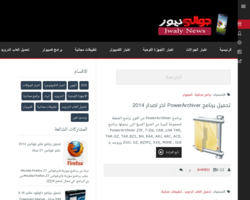 جوالي نيوز