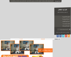 الكاراتيه للأطفال