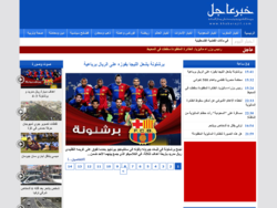 خبر عاجل