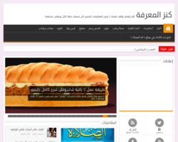 كنز المعرفة