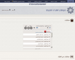 موقع القرآن الكريم