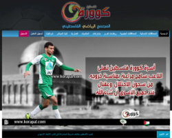 شبكة كوورة فلسطين