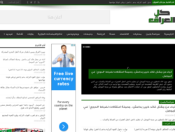 كل العراق