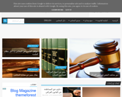 شبكة القانونيين العرب
