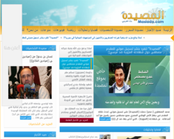 موقع المصدية الإخباري