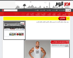 مصر اليوم