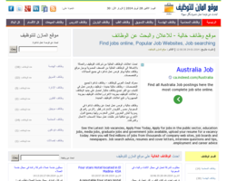 المازن للتوظيف