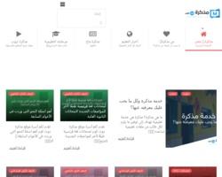 مذكرة دوت كوم