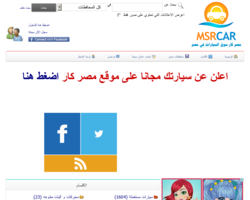 مصر كار