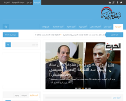 شبكة نبض الحرية