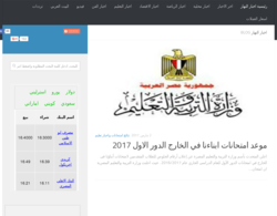 اخبار النهار