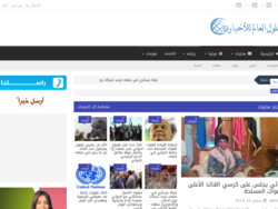 حلول العالم للأخبار