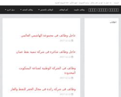 وظائف عمان