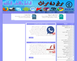 موقع ون سوفت