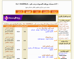 منتديات ورقلة المنوعة