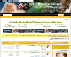 نادى محبى الحيوانات الاليفة