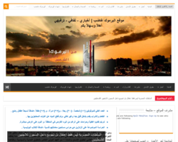اليرموك غاضب