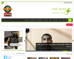 بورسعيد اليوم