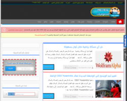 فريق المحترفين للمعلوميات