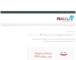 خزانة الفوتوشوب