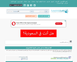القرية الالكترونية