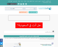 القرية الالكترونية