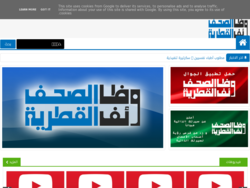 وظائف الصحف القطرية