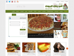 مجلة إلى ربات البيوت