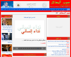 جريدة صوت المهاجر الاخبارية