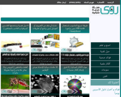 مجلة رؤى