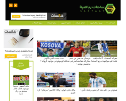 ساحات رياضية