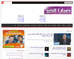 صبايا الخير