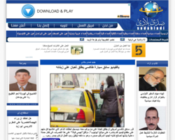 صدى بلادي