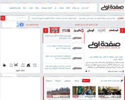 صفحة أولى