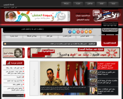 صوت الأحرار