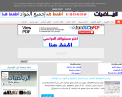 عالم الرياضيات