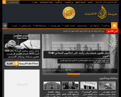 جريدة الحقوق الالكترونية