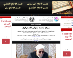 موقع الشيخ محمد متولى الشعراوي